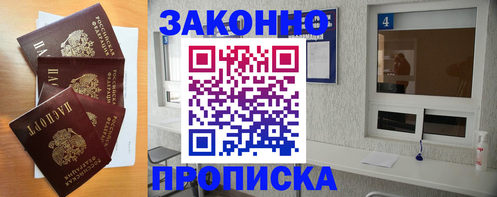 временная регистрация адрес в Ликино-Дулёво
