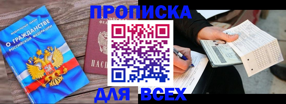 временная регистрация гарантия в Ликино-Дулёво